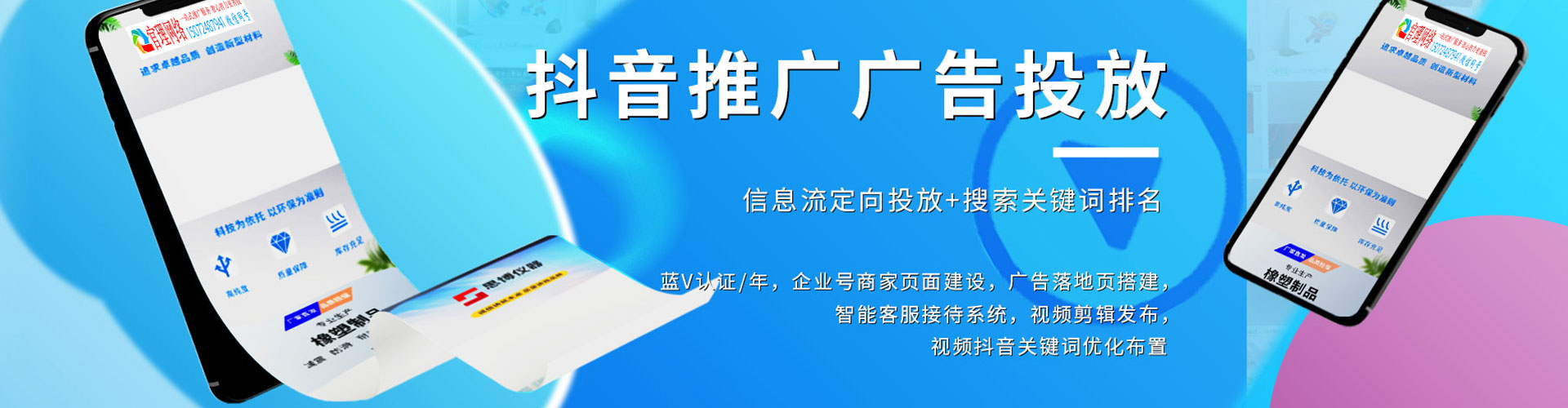 黟县信息流代运营