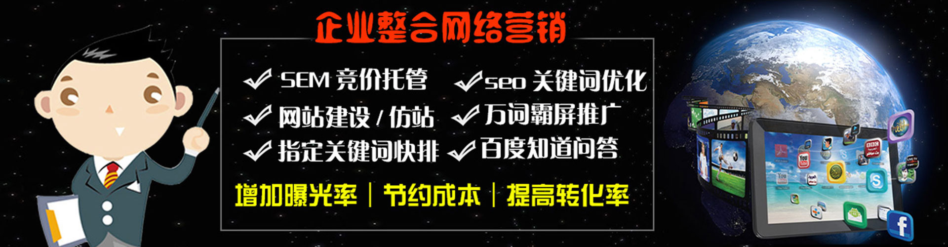 黟县百度竞价托管