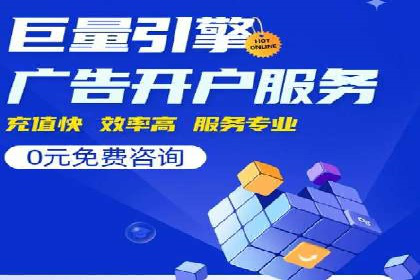 sem代运营公司案例分享：如何精准投放广告